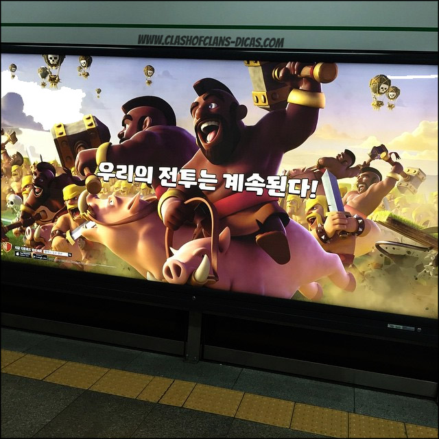 Outdoors Clash of Clans na Korea