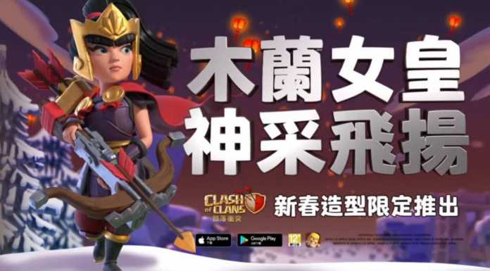 Vazou a nova Skin da Rainha Arqueira